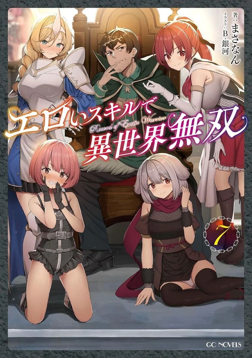 Eroi Skill de Isekai Musou