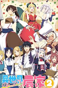 เกษตรตามใจพี่ที่ต่างโลก Isekai Nonbiri Nouka
