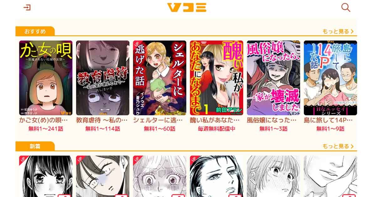 เว็บ/แอป อ่านการ์ตูนออนไลน์ฟรี