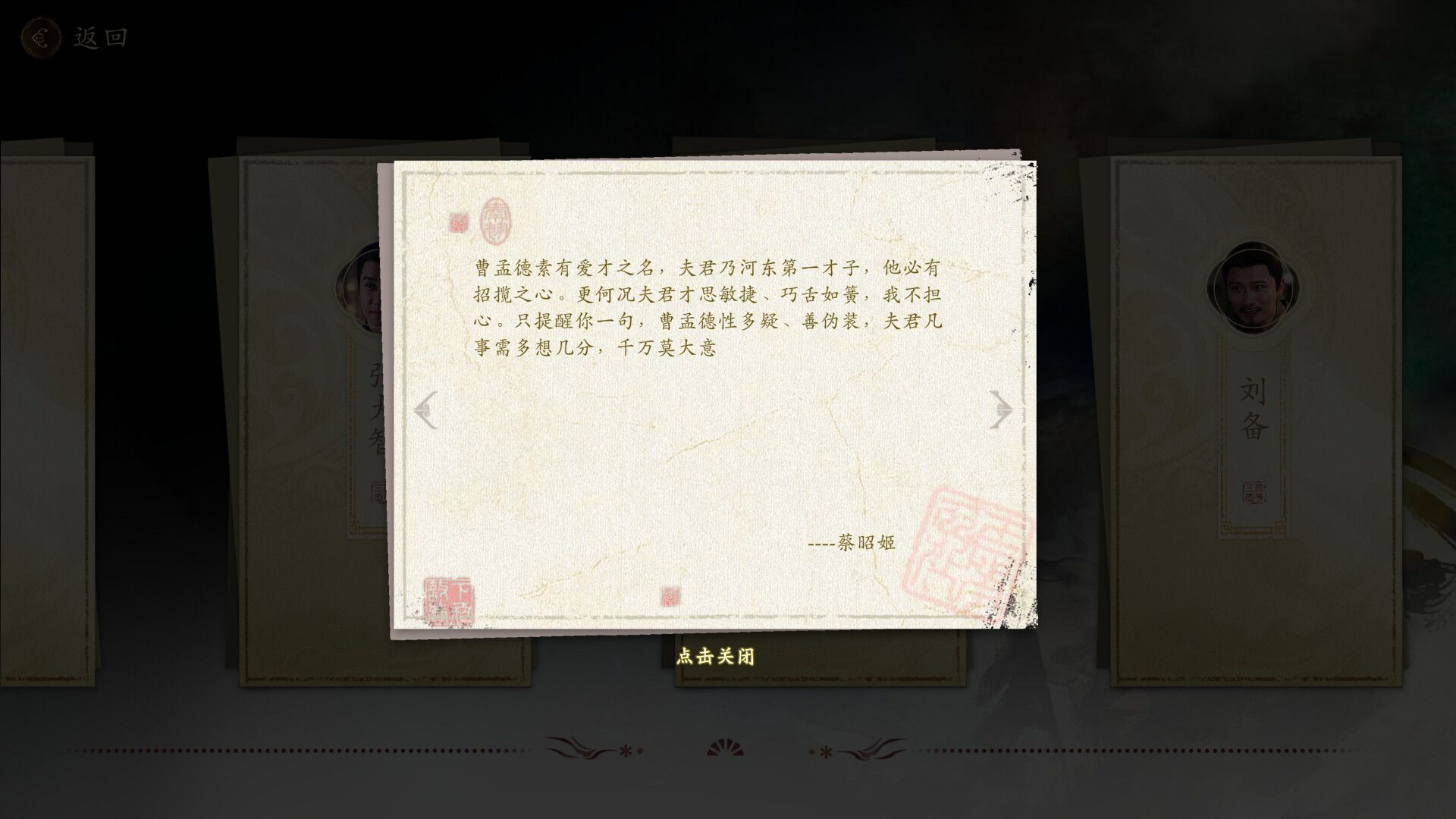The Three Kingdoms: Rebirth