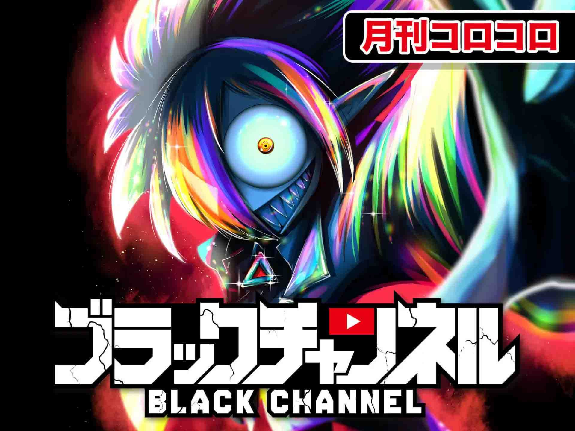 Black Channel