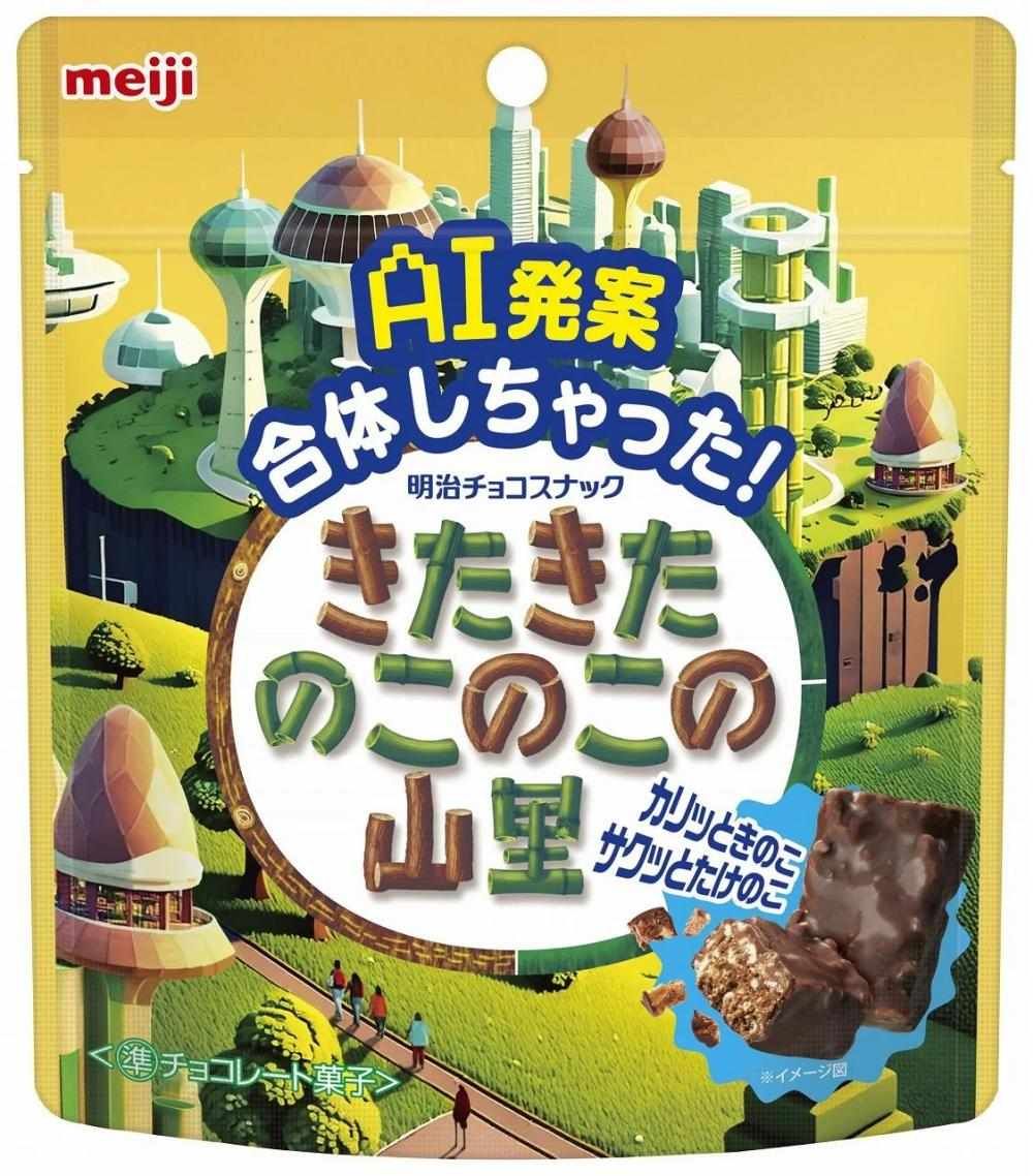 Kitakita no Konokono Yamasato
