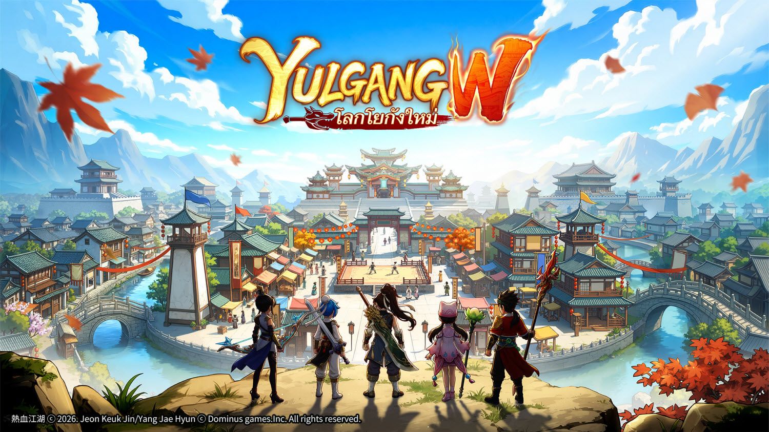 Yulgang W