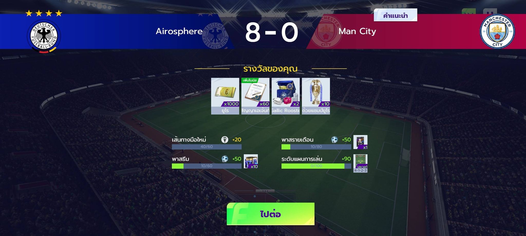 Total Football VNG