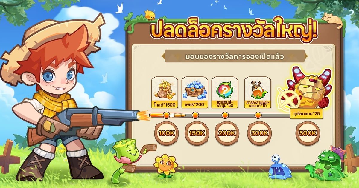 Garden Defense: พืช vs สไลม์