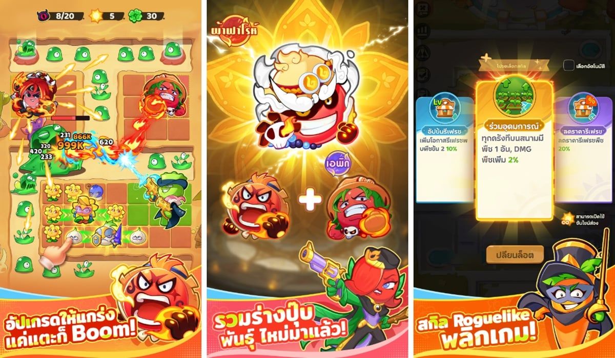 Garden Defense: พืช vs สไลม์