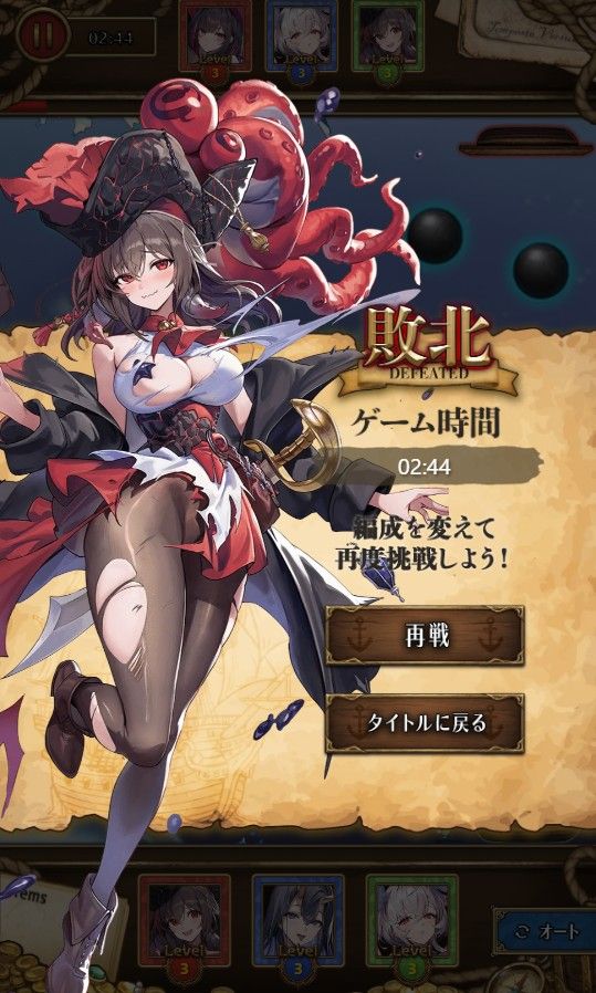 Tempesta Versus Azur Lane