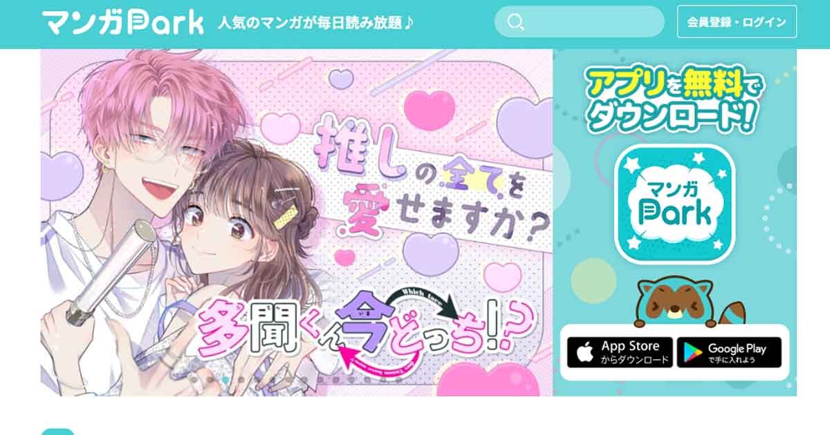 เว็บ/แอป อ่านการ์ตูนออนไลน์ฟรี