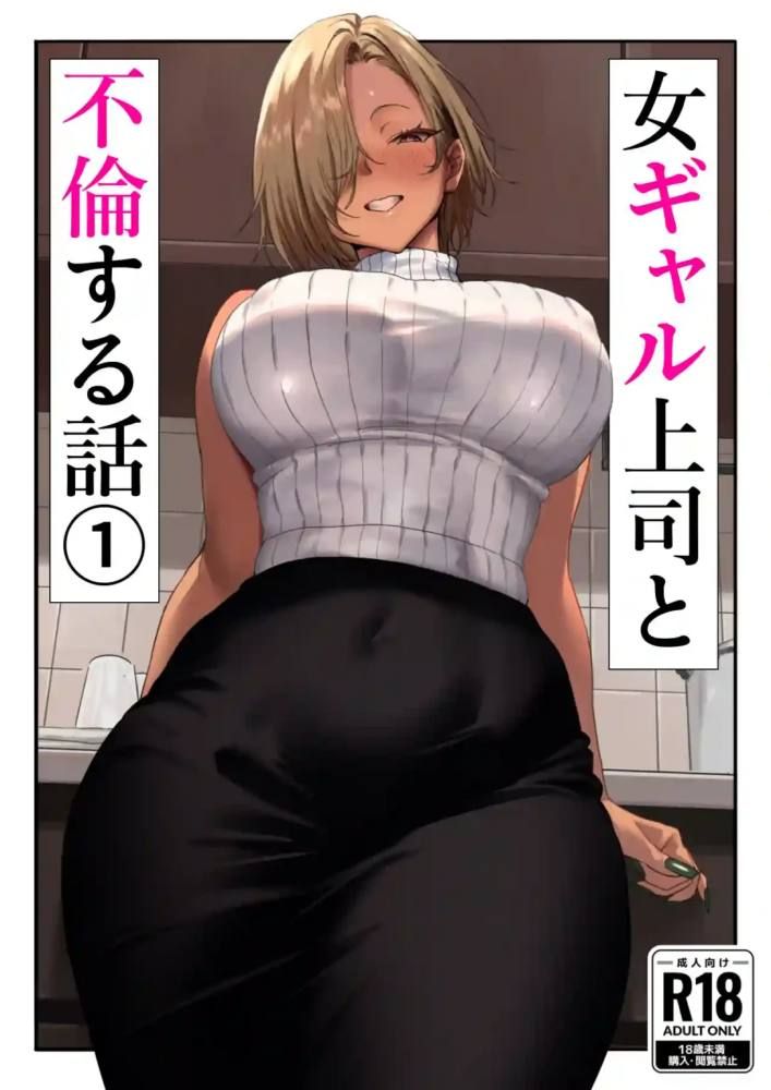Onna Gal Joushi