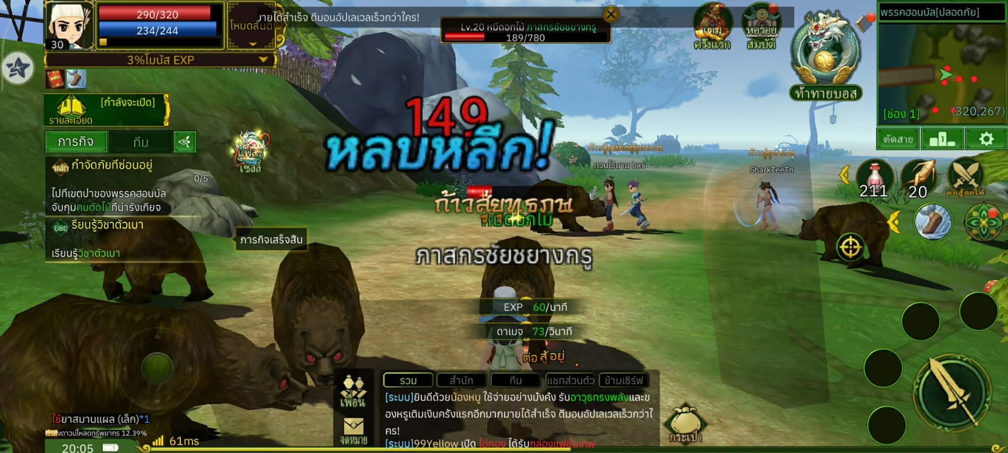 Yulgang ยุทธภพสนุก