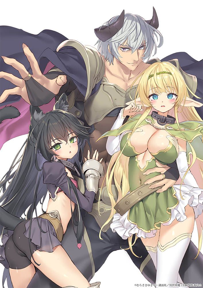 How Not to Summon a Demon Lord ULT