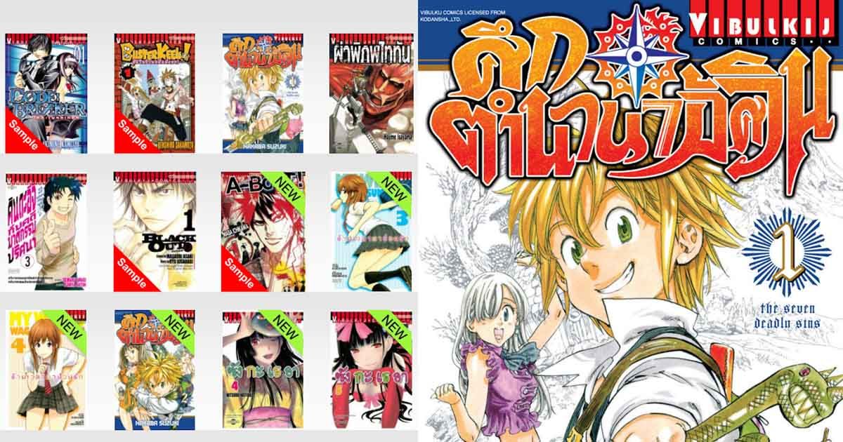 เว็บ/แอป อ่านการ์ตูนออนไลน์ฟรี