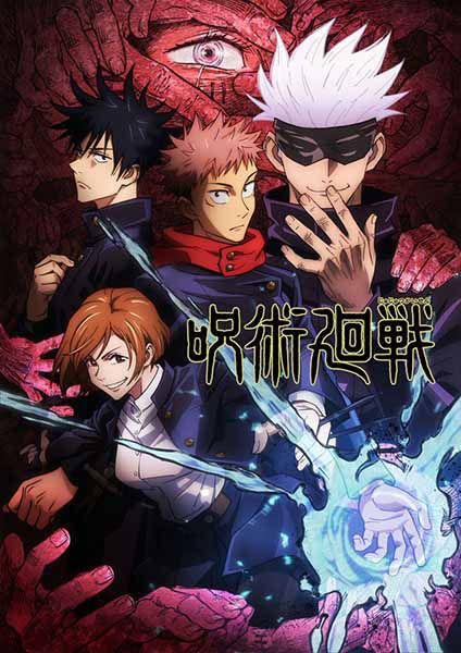 วิธีดู Jujutsu Kaisen เรียงลำดับภาคและ Timeline