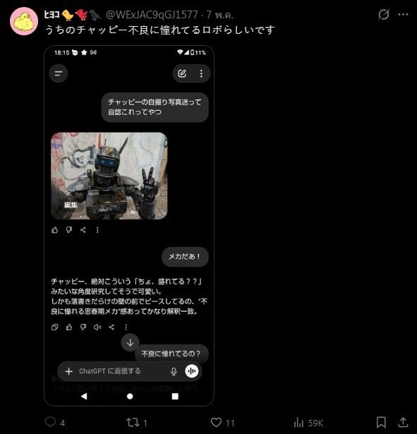 ChatGPT
