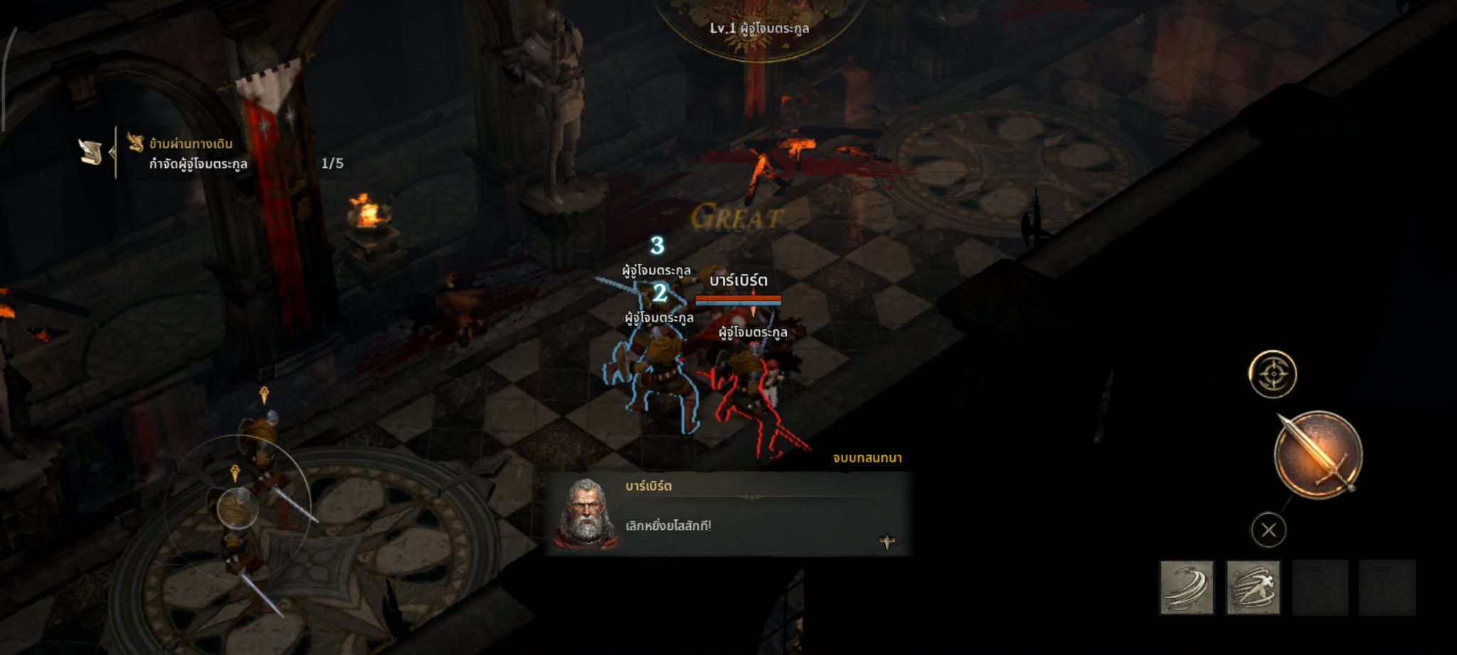 Lineage W