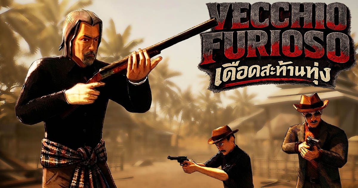 Vecchio Furioso เดือดสะท้านทุ่ง เกมแนว FPS ฝีมือคนไทย เตรียมวางจำหน่ายบน Steam