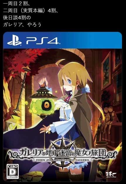 เกม RPG ที่เนื้อเรื่องหลักจบลงตั้งแต่ประมาณ 70% ของเกม