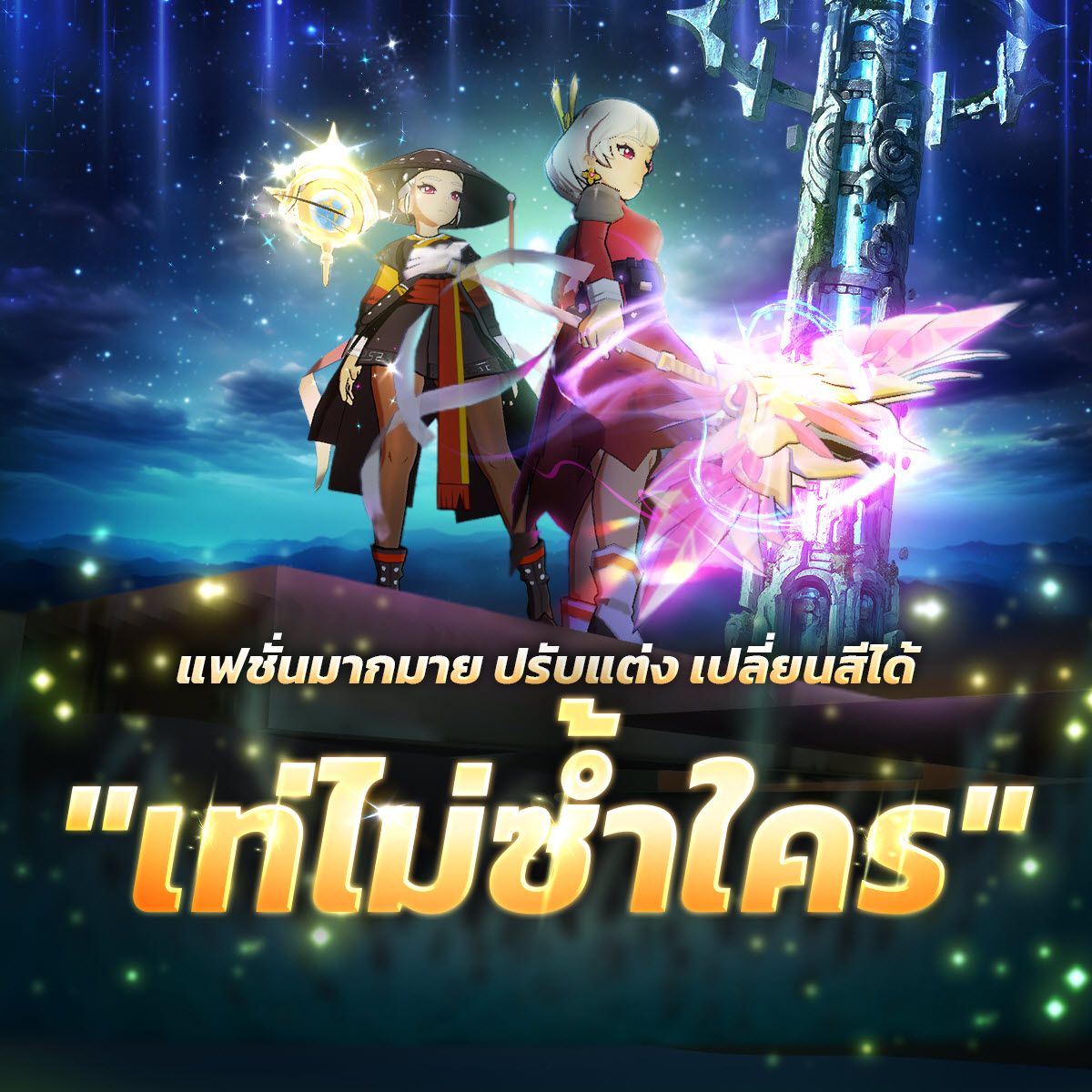 Eternal Tower Saga