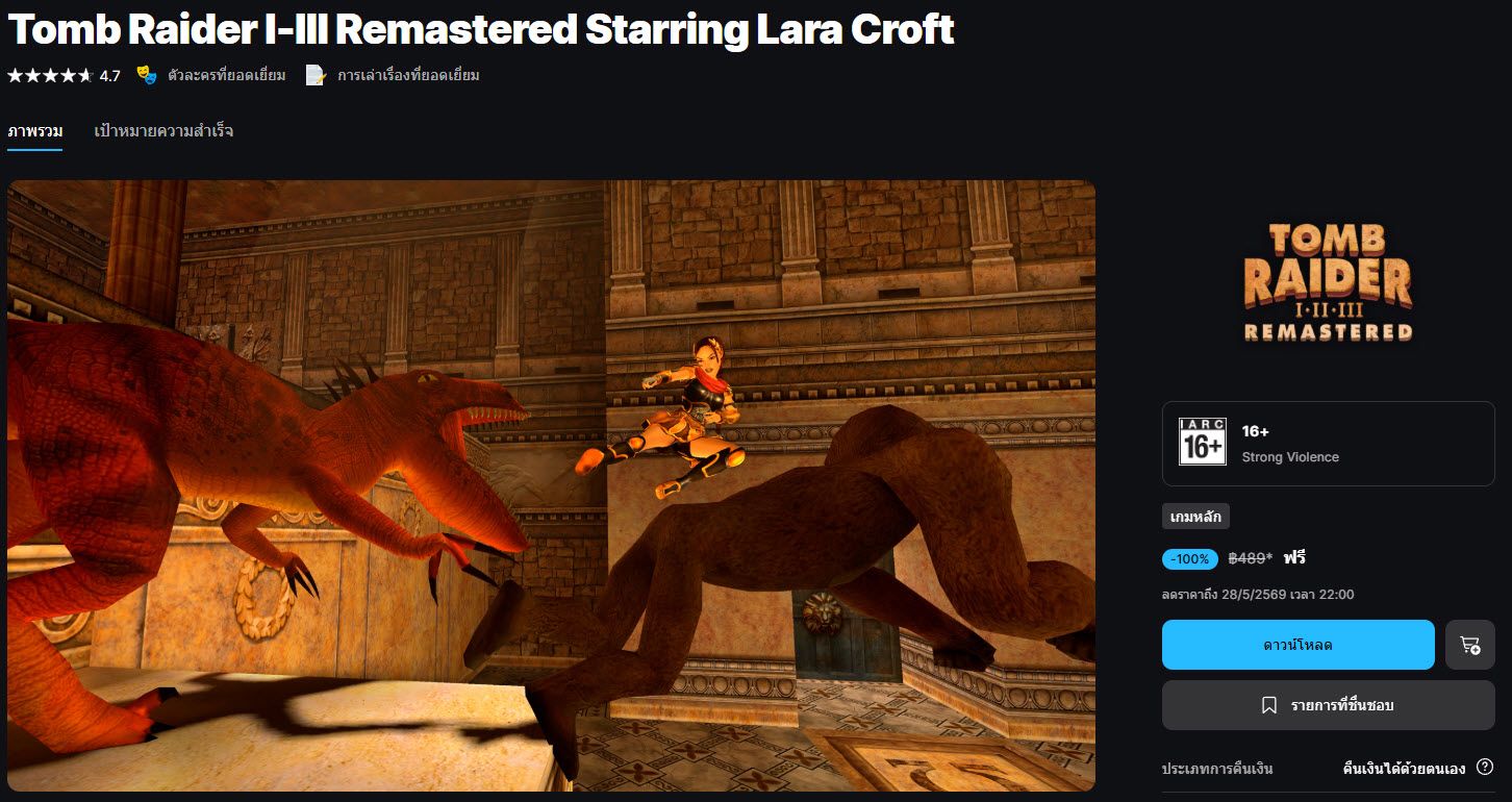 Tomb Raider