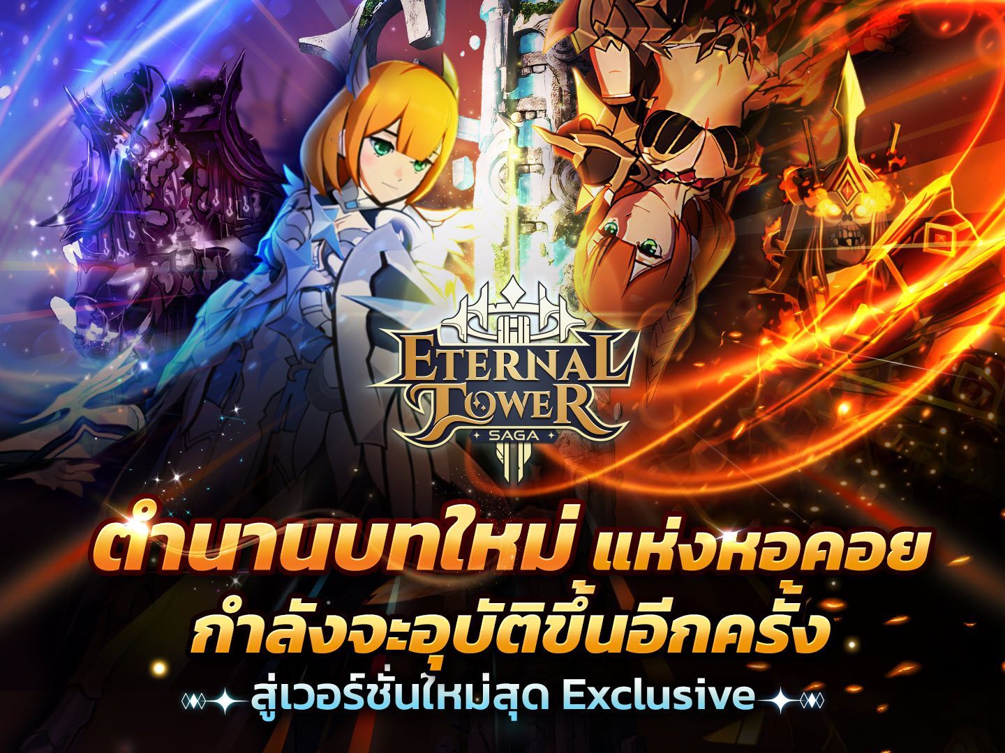 Eternal Tower Saga