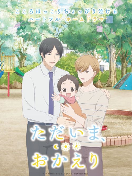 Tadaima Okaeri