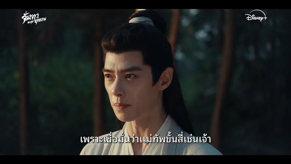 จั่นเจาตะลุยยุทธภพ