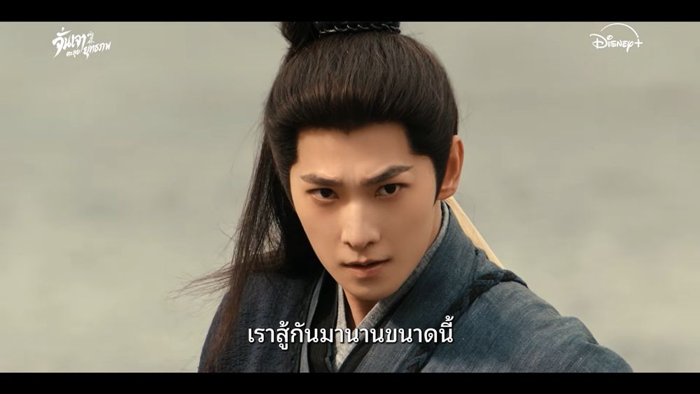 จั่นเจาตะลุยยุทธภพ