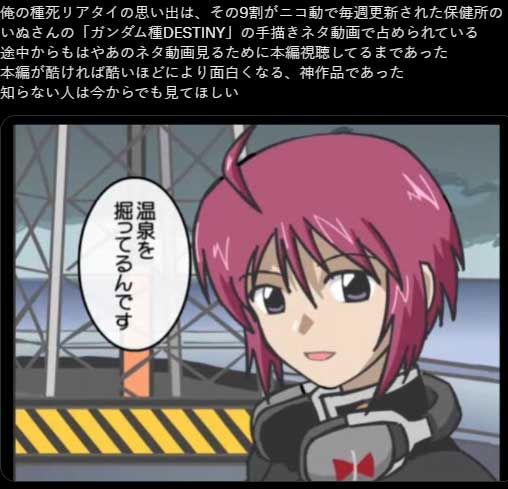 Mobile Suit Gundam SEED Destiny