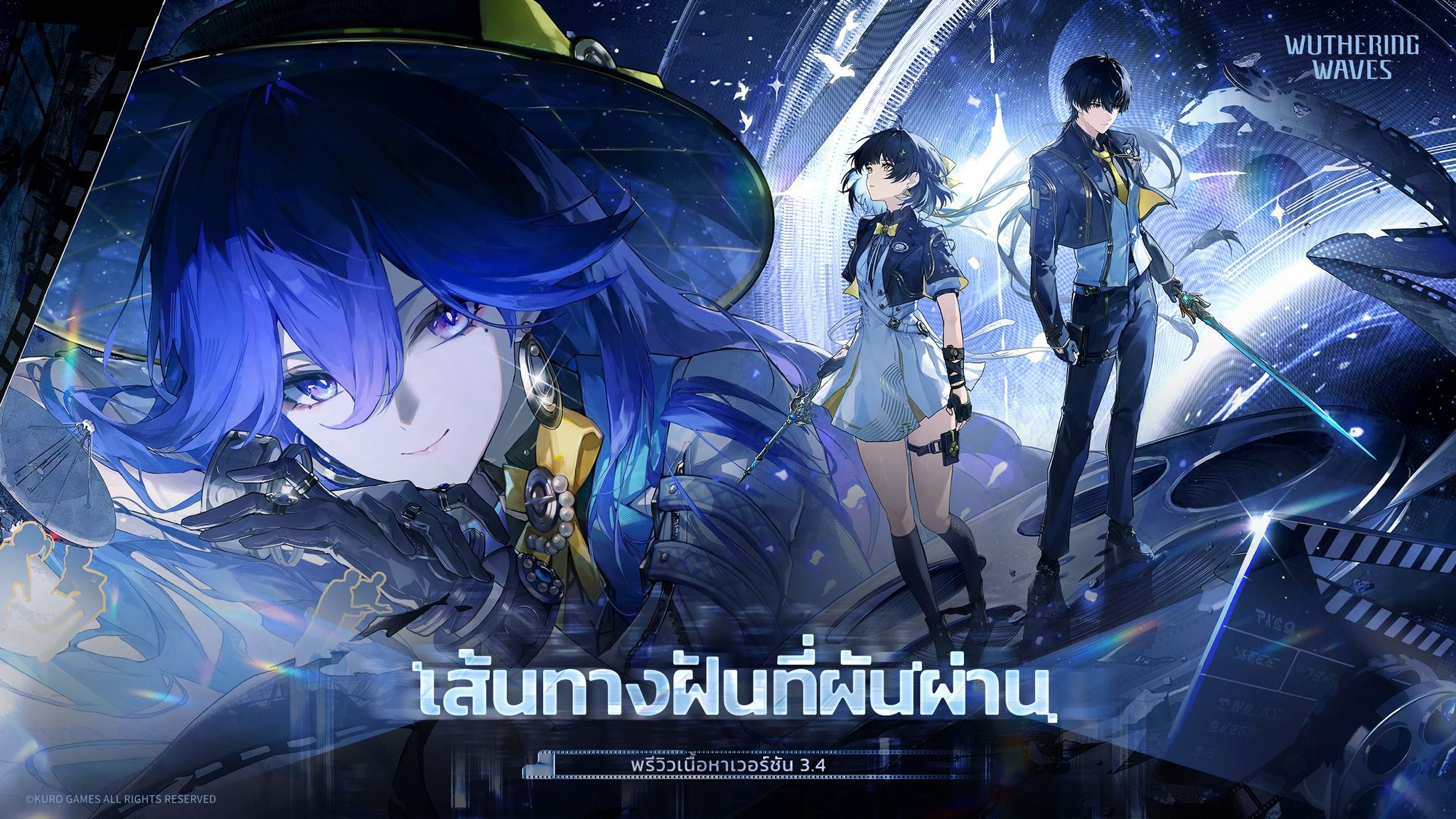 Wuthering Waves