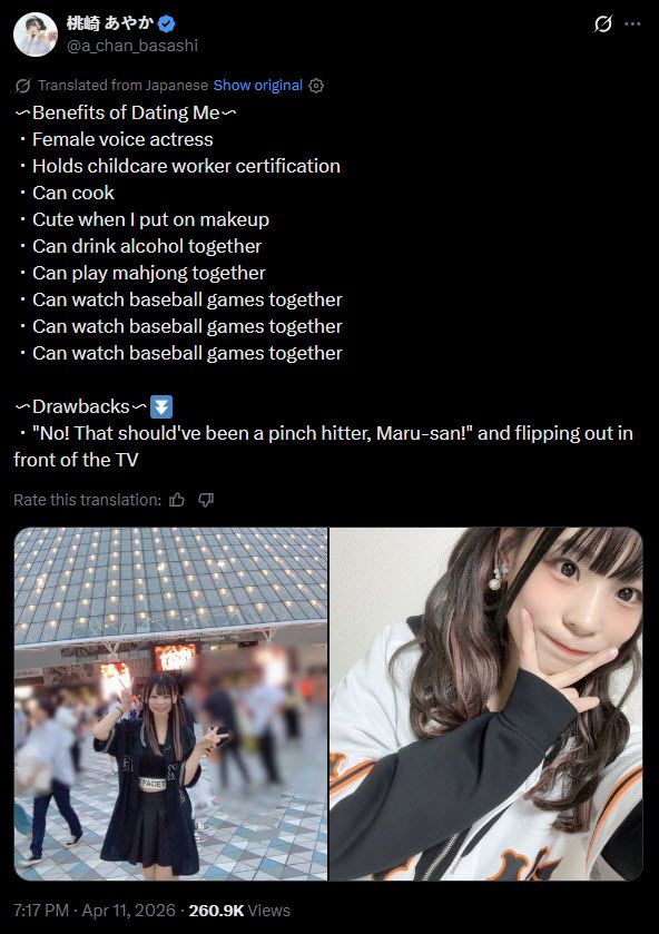Momosaki Ayaka
