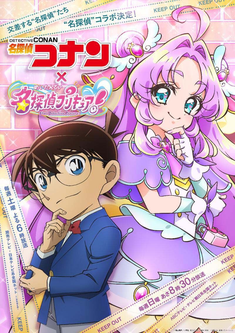 Detective Conan x Star Detective Precure!