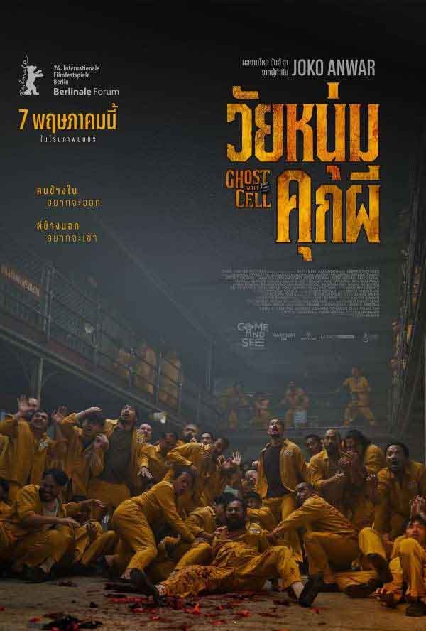 หนังเข้าใหม่