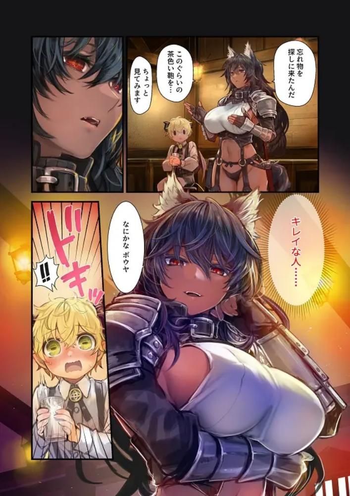 Shota Inma ga Onee-san-tachi