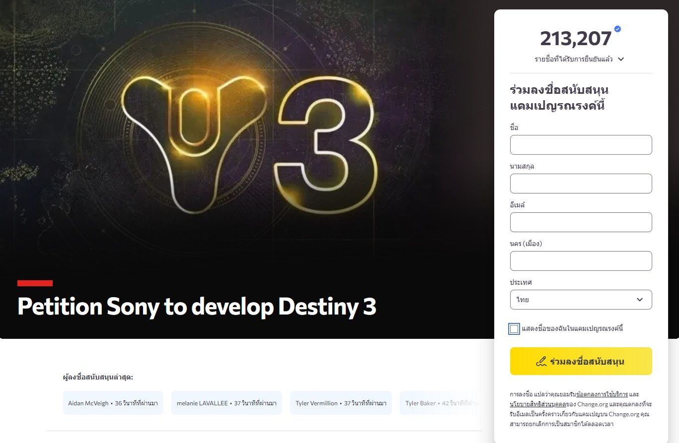 Destiny 3