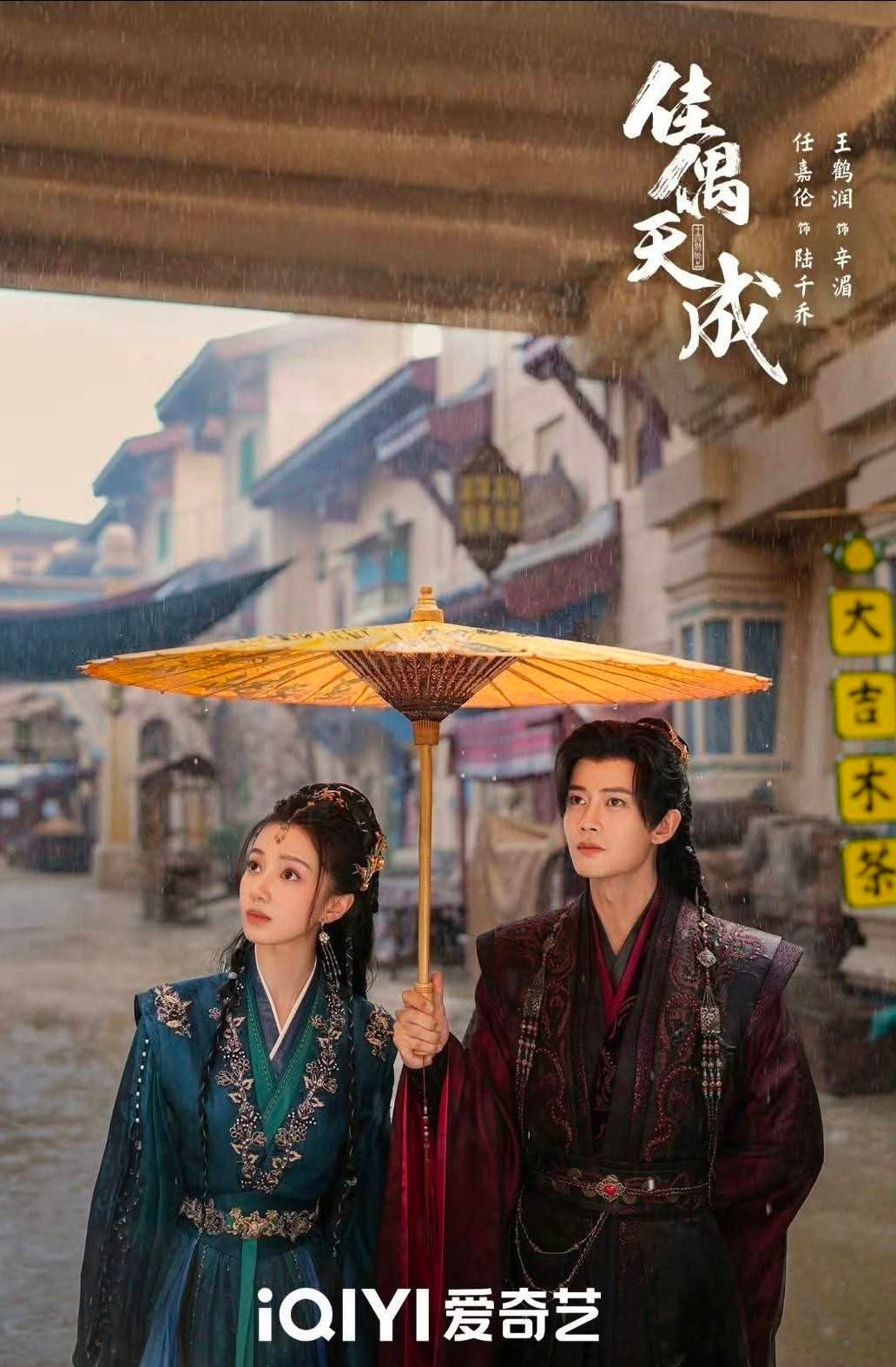 คู่สรรสวรรค์สร้าง