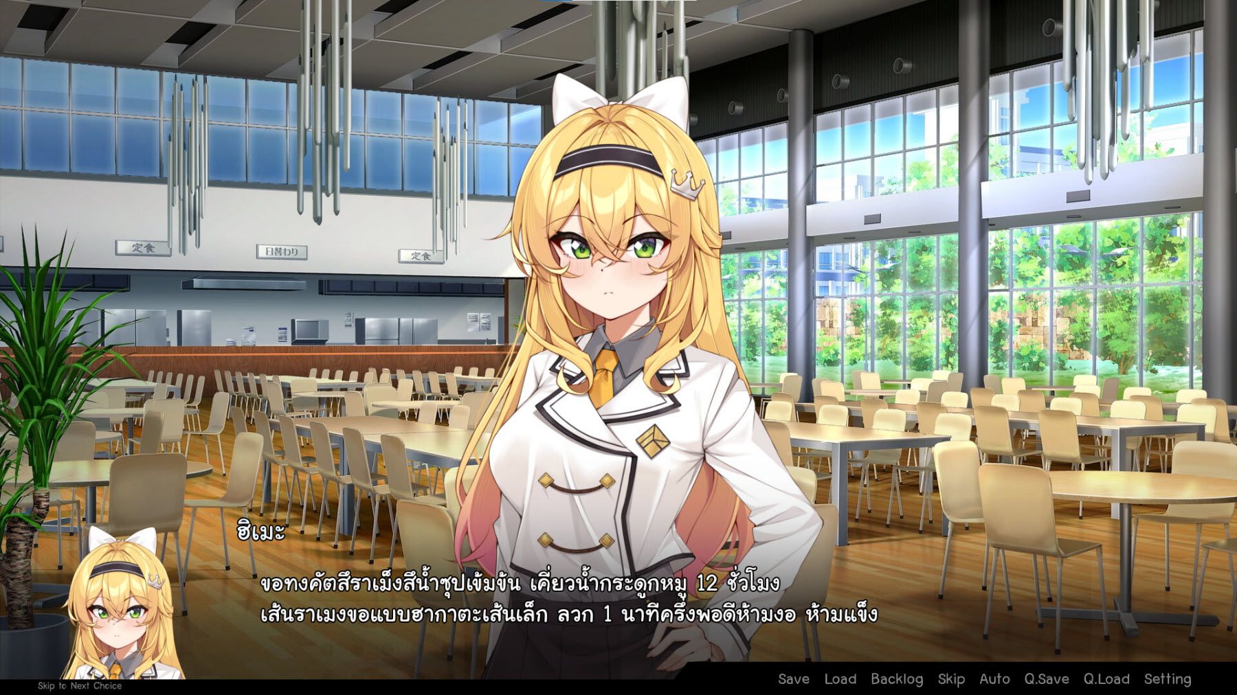 Dimension Rift : Otaku Save The World