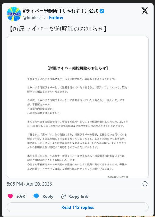 VTuber