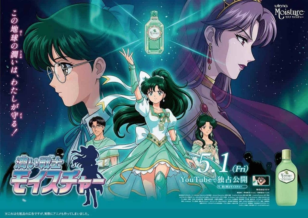 Sailor Moon