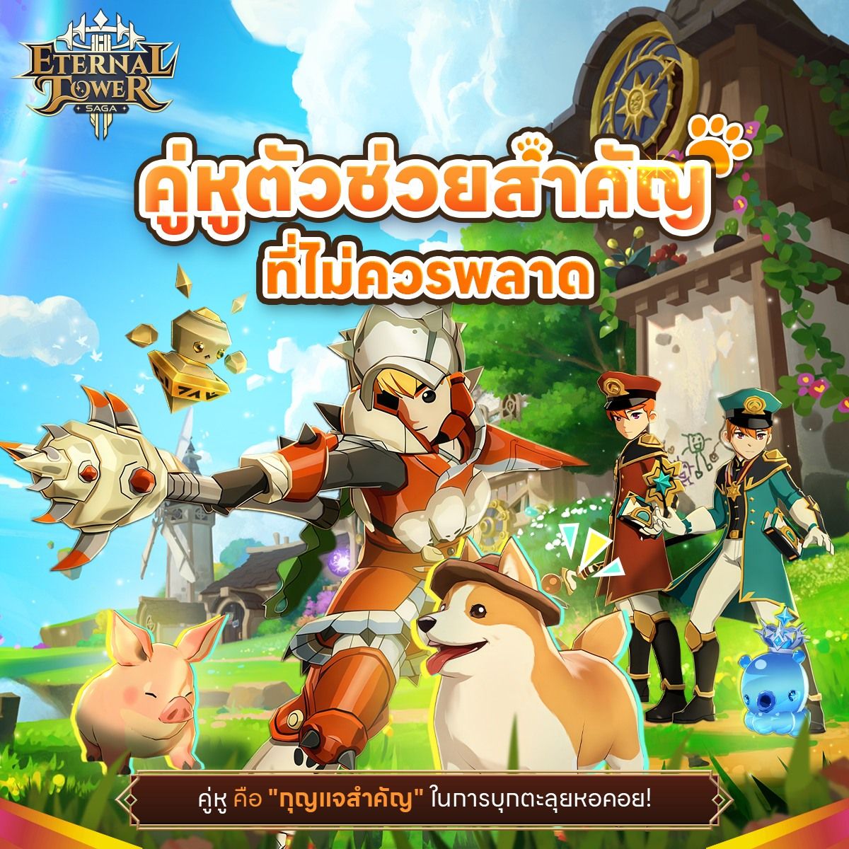 Eternal Tower Saga