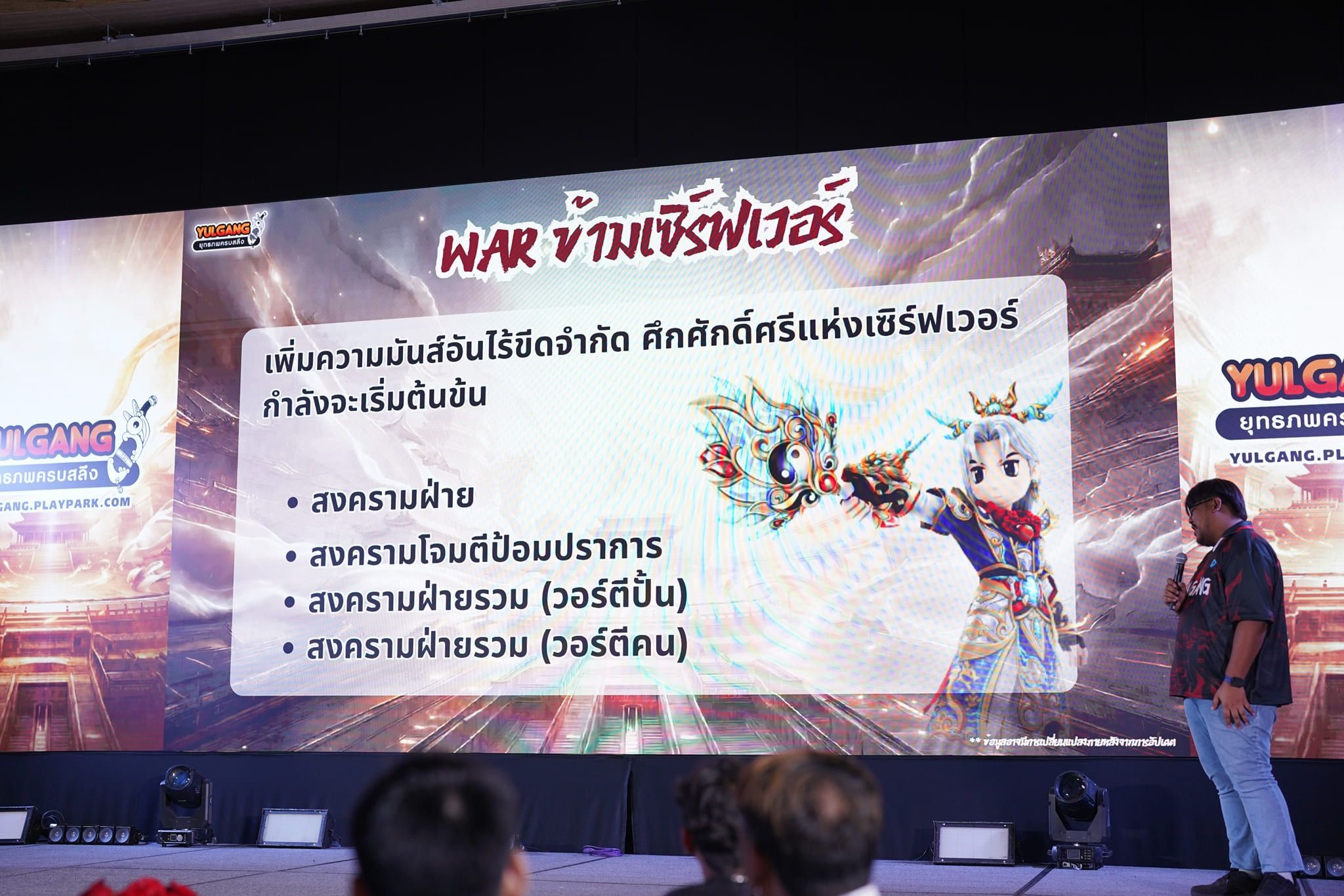 Yulgang
