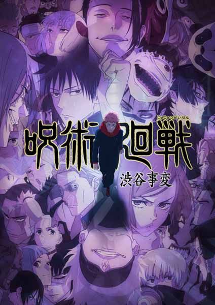 วิธีดู Jujutsu Kaisen เรียงลำดับภาคและ Timeline