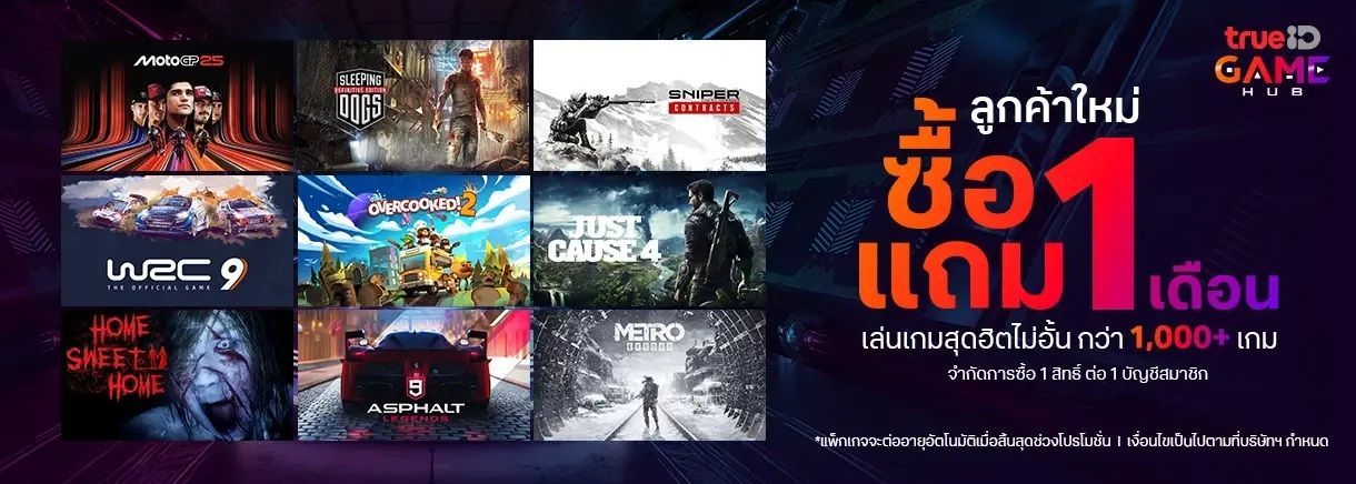 TrueID Game Hub