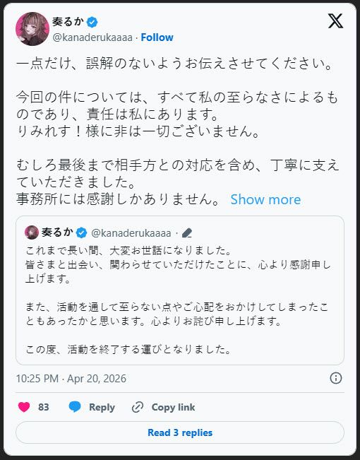 VTuber
