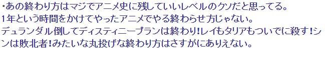 Mobile Suit Gundam SEED Destiny
