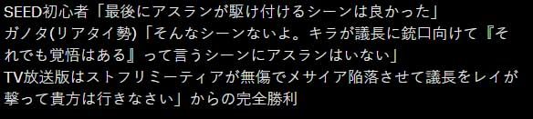 Mobile Suit Gundam SEED Destiny