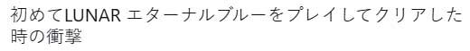 เกม RPG ที่เนื้อเรื่องหลักจบลงตั้งแต่ประมาณ 70% ของเกม