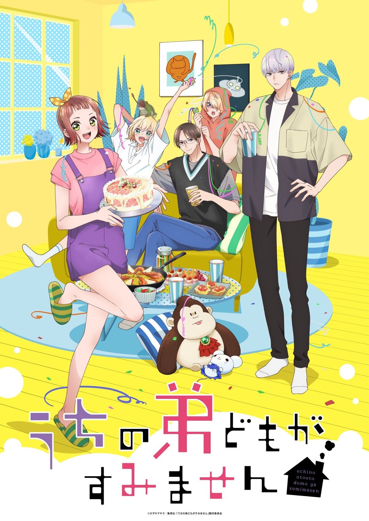 Uchi no Otoutodomo ga Sumimasen