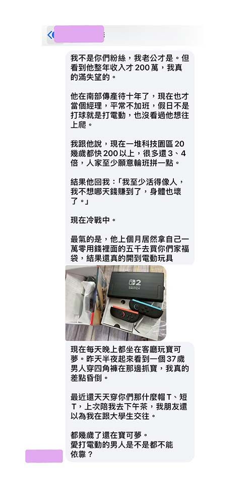 Switch 2