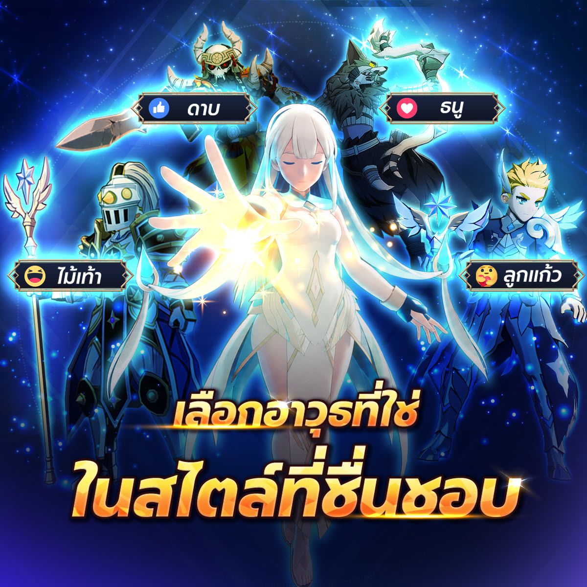 Eternal Tower Saga
