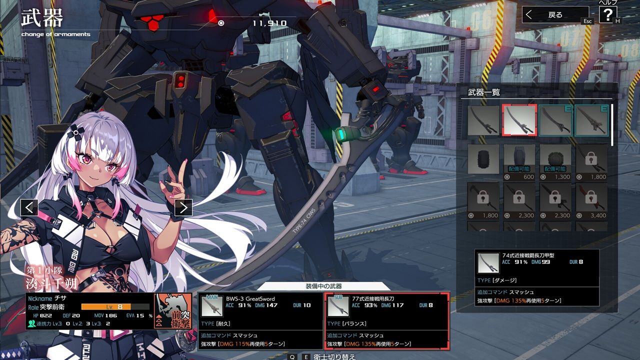 Muv-Luv